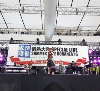 情熱大陸フェス、東京公演（12）