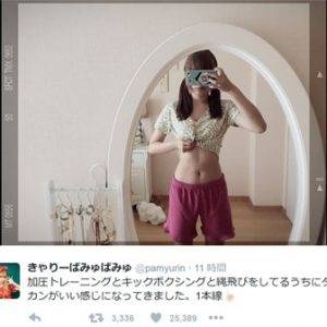 きゃりーの腹筋が反響、綺麗なくびれにファン「セクシーだ」