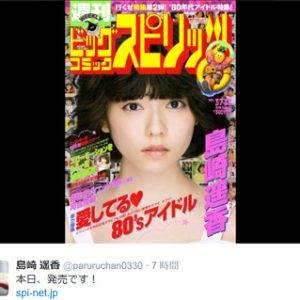 ぱるるの“聖子ちゃんカット”が反響、堀江氏も「似合う」と絶賛