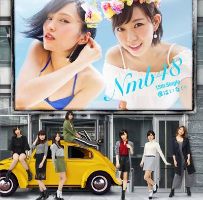 “卒業”みるきー有終の美