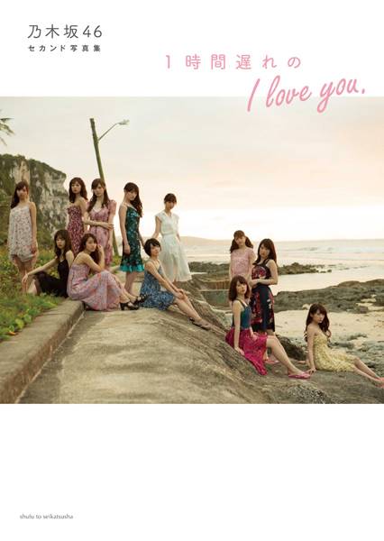 乃木坂46が写真集で総合首位
