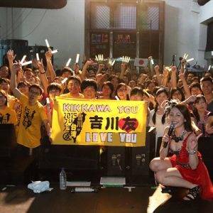吉川友「すっごく緊張」MTV台湾に出演決定［2］