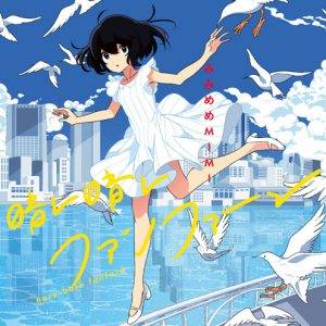 みみめめMIMI「晴レ晴レファンファーレ」インタビュー［2］