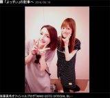 ゴマキと吉澤ひとみ“ママショット”話題「相変わらず美しい」
