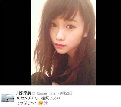 川栄李奈の新ヘアが好評