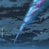 RADWIMPS、初の２週連続首位　映画「君の名は。」サントラ好調