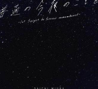 三浦大知「夢が叶いました」DREAMS COME TRUEから楽曲提供