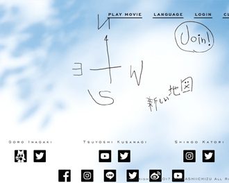 草なぎ剛＆香取慎吾、新ファンサイト「新しい地図」の真意に言及