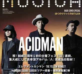 ACIDMAN、表紙を務める音楽雑誌『MUSICA』ビジュアル解禁
