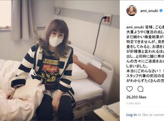 PUFFY大貫亜美「肝障害と言われるほどの数値…」快方へ退院報告