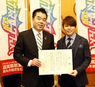 西川貴教、滋賀県知事・草津市長を表敬訪問　フェス収益金等寄附