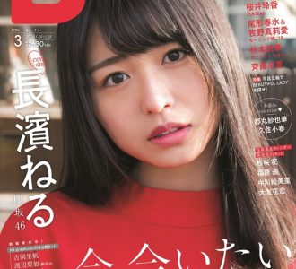 欅坂46長濱ねる「B.L.T.」初単独表紙、巻頭ぶち抜き13Pグラビア