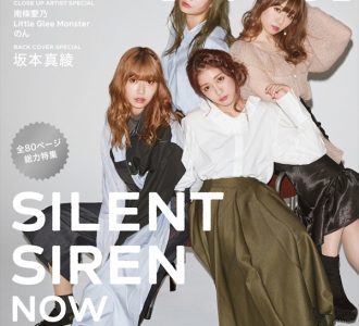 サイサイ、２・11東京公演生放送へ「別冊カドカワDirecT」で特集