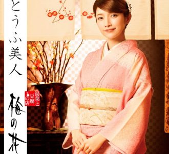 後藤真希、美人すぎる若女将に変身「“食の大切さ”伝えたい」