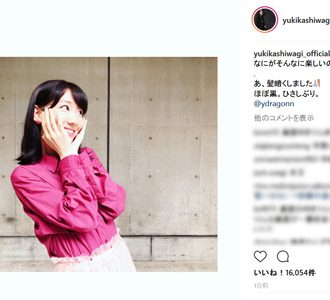 柏木由紀、久しぶりに「黒髪」に　春コーデとのバランスが称賛の的