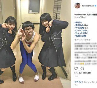 長濱ねる＆今泉佑唯「かわいすぎる」ひょっこりはんポーズ