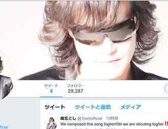 Toshl「龍玄とし」でツイッター開設、フォローはいまだゼロ