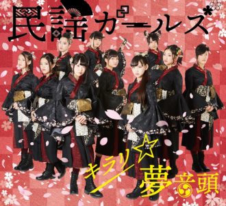 民謡ガールズ、デビューシングルジャケ写を公開