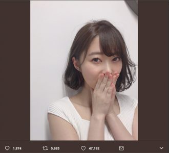 指原莉乃、髪バッサリ　雰囲気ガラリ　大胆カットに驚きの声