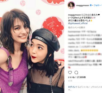 マギー、藤田ニコルの可愛さにキュン「まだ20歳とは恐るべし」