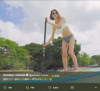 SCANDAL・HARUNA、レア水着姿が反響「スタイルがいい」「綺麗」