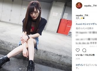 さや姉、「痩せすぎ？」白肌美脚に絶賛も…心配の声
