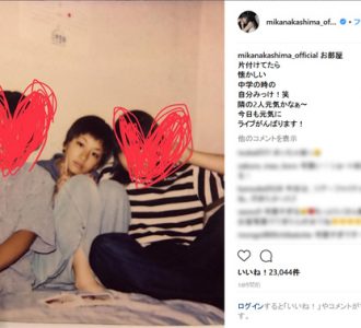 中島美嘉、中学時代の写真が反響　ボーイッシュに「イケメン！」
