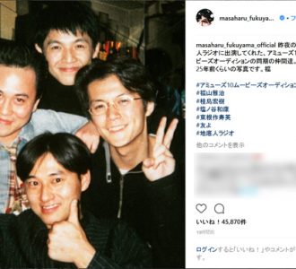 福山雅治、25年前の笑顔が反響「同期の仲間」との写真公開