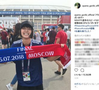 剛力彩芽＆ZOZO前澤社長、W杯決勝の生観戦報告が話題に