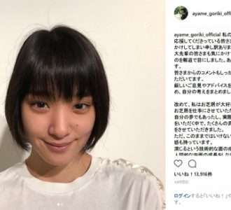 剛力彩芽「心機一転」のすっぴん、役者としての悩みなどを告白