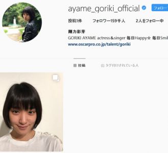 剛力彩芽、予告通りインスタ投稿削除「心機一転」の意思強く示す