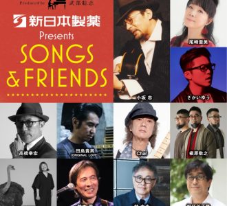 小坂 忠の名盤を豪華ミュージシャンが再現するプレミアムライブ