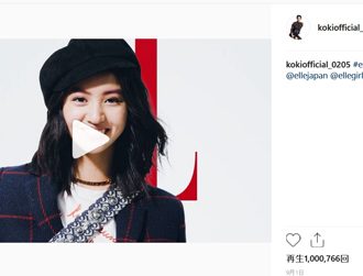 Koki，「ELLE」動画が100万再生突破　可憐さと上品さに称賛の声