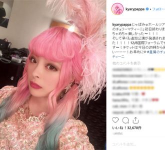きゃりー「めちゃ楽しかった！」桃色ドレス＆ゴージャスメイク