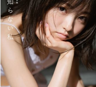 欅坂46今泉佑唯、タイトル決定　特典写真一挙解禁