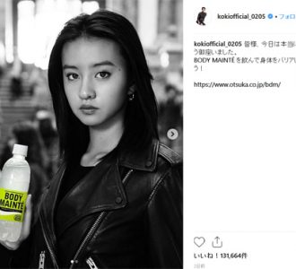 koki,、すっぴん？メイク前の照れた笑顔に反響「凄くチャーミング」