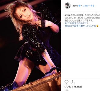 浜崎あゆみ「これからも攻めの姿勢で」バースデー祝福殺到も…40歳に驚き声