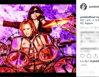 YOSHIKI、Toshlの誕生日祝う「無観客ライブ」2ショットにファン感激
