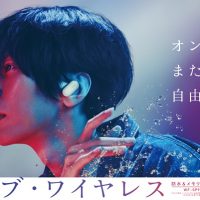 米津玄師、CM初出演　鮮やかな“ダンス”も「MVの撮影と変わらない空気感で」
