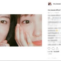 川栄李奈「だーれだっ？」“どアップ”写真、婦人警官姿も話題に