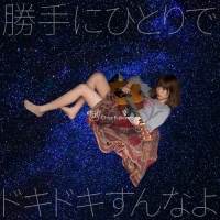 写真・「きみの名前」インタビュー（13）