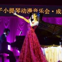 写真・『石川綾子 小提琴動漫音楽会2019』（11）