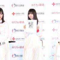 齋藤飛鳥、星野みなみ、堀未央奈、山下美月、与田祐希「平成31年「はたちの献血」キャンペーン記者発表会」（写真４）