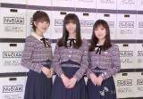 齋藤飛鳥「私の忘却が凄い…」堀未央奈と与田祐希、乃木坂46企画展で歴史触れる