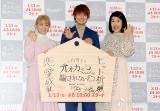 Dream Ami、嘘を見破る秘訣「勘」、佐野勇斗・横澤夏子と今年の目標を書初めに