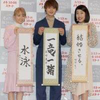 Dream Ami、佐野勇斗、横澤夏子「白雪とオオカミくんには騙されない」直前イベント（写真１）