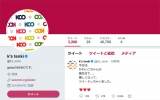 KEIKO、約１年ぶりにツイート「再開しようと思いまーす」ファン歓喜