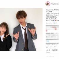 川栄李奈「片寄くんと…」制服姿の２ショット反響「くん呼びキュン」