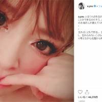 浜崎あゆみ“どアップ”、小指噛みショットが反響　きゃりーも「いいね！」
