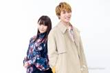 西銘駿×浅川梨奈「学力は圧倒的にないです…」ノー勉強系が挑んだ「リケ恋」